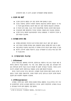 [인간행동과 사회환경] 피아제의 인지발달이론-2
