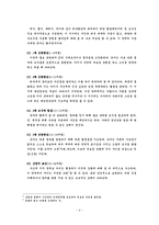 [인간행동과 사회환경] 피아제의 인지발달이론-4