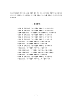 [인간행동과 사회환경] 피아제의 인지발달이론-7