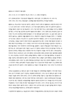콜럼버스의 아메리카 대륙 항해 과정-1