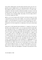 콜럼버스의 아메리카 대륙 항해 과정-2
