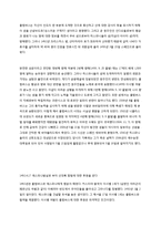 콜럼버스의 아메리카 대륙 항해 과정-3