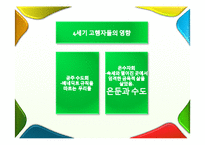 수도원의 역사와 문화-10