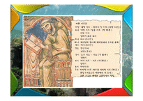 수도원의 역사와 문화-11
