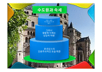 수도원의 역사와 문화-12