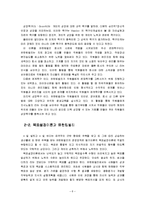 [조직행동론] 동기부여의 내용이론과 유한 킴벌리사의 동기부여 사례-5