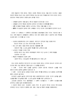 [조직행동론] 동기부여의 내용이론과 유한 킴벌리사의 동기부여 사례-8