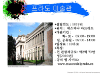 [국제관광] 자유여행 - 스페인편-9