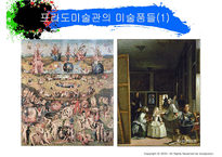 [국제관광] 자유여행 - 스페인편-11