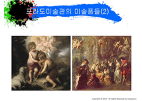 [국제관광] 자유여행 - 스페인편-12