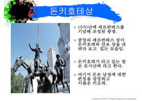 [국제관광] 자유여행 - 스페인편-16
