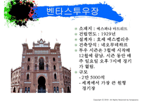 [국제관광] 자유여행 - 스페인편-18
