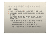 성스러운 러시아의 정교 문화-3