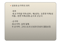 성스러운 러시아의 정교 문화-16