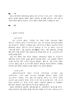 [근대문학] 나쓰메소세키와 모리오가이에 대해서-1