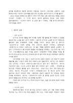 [근대문학] 나쓰메소세키와 모리오가이에 대해서-2