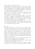 [근대문학] 나쓰메소세키와 모리오가이에 대해서-3