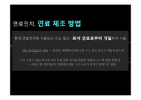 천연가스 수증기 개질공정 설계 및 분석-7