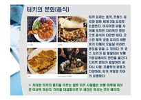 역사와 함께하는 여행 - 형제의 나라 터키 여행-11