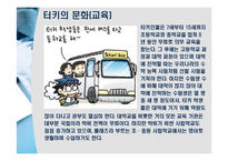 역사와 함께하는 여행 - 형제의 나라 터키 여행-12