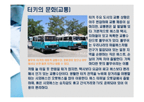 역사와 함께하는 여행 - 형제의 나라 터키 여행-15