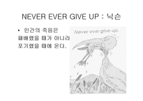 [아동복지론] 아동의 권리-18