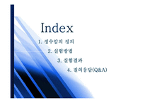 수리학 - 정수압의 측정-2
