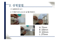 수리학 - 정수압의 측정-5