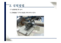 수리학 - 정수압의 측정-6