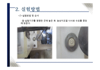 수리학 - 정수압의 측정-7