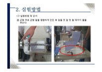 수리학 - 정수압의 측정-8