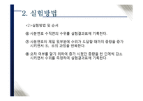 수리학 - 정수압의 측정-10