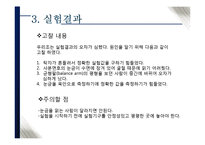 수리학 - 정수압의 측정-20
