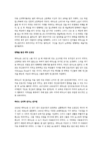 에릭슨의 생애 레포트-2