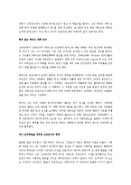 에릭슨의 생애 레포트-3