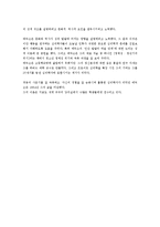 에릭슨의 생애 레포트-6
