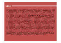 [서양사] 나폴레옹에 모든것-10