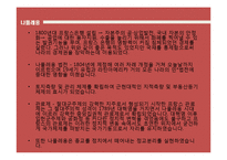 [서양사] 나폴레옹에 모든것-14
