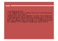 [서양사] 나폴레옹에 모든것-20