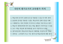 영유아 교육과정평가-8
