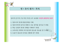 영유아 교육과정평가-10
