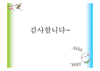 영유아 교육과정평가-16