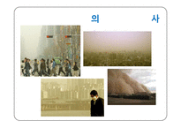환경과학 - 최근 오염사례 및 고찰-12