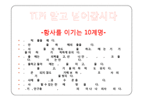 환경과학 - 최근 오염사례 및 고찰-14