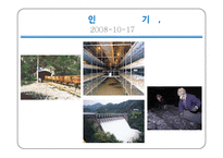 환경과학 - 최근 오염사례 및 고찰-20