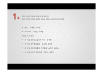 [경찰학] 정보경찰[정보경찰 swot 분석]-2