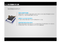 [경찰학] 정보경찰[정보경찰 swot 분석]-14
