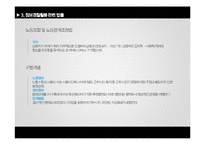 [경찰학] 정보경찰[정보경찰 swot 분석]-18