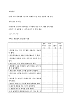 청소년 게임중독에 관한 상담프로그램과 해결책-3