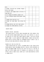청소년 게임중독에 관한 상담프로그램과 해결책-4